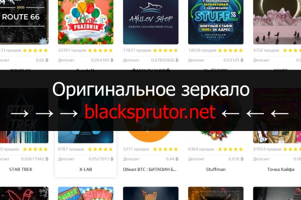 Площадка blacksprut