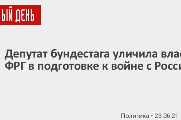 Блэкспрут официальный сайт bs2onion org