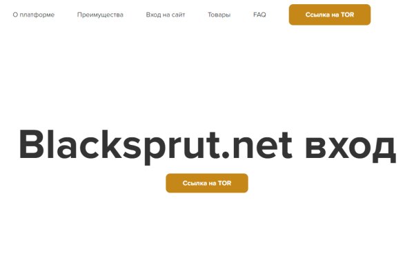 Аккаунты blacksprut раздача