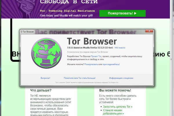 Блэк спрут ссылка tor wiki online