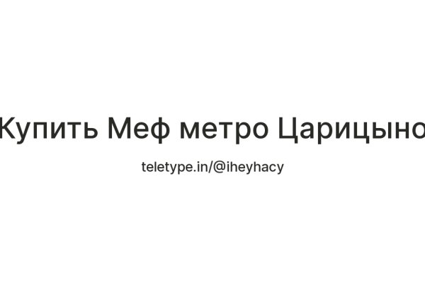 Блэк спрут телега