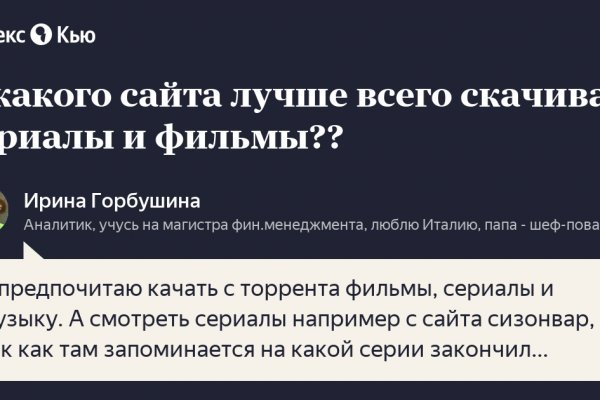 Блэк спрут поддержка